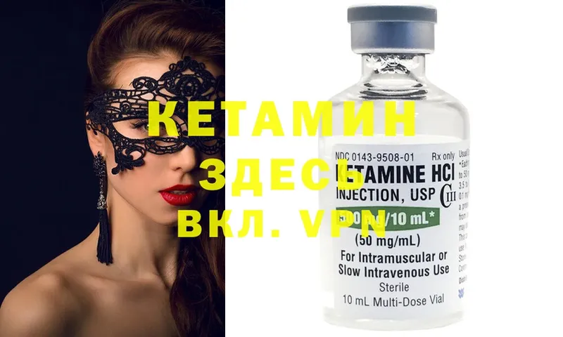 КЕТАМИН ketamine  ссылка на мегу ONION  Мышкин 