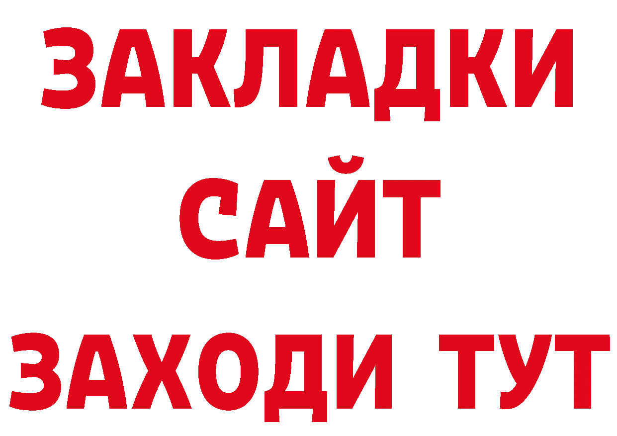 БУТИРАТ BDO 33% ТОР дарк нет мега Мышкин